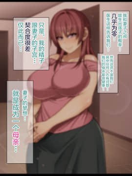 [妄想おばさんにンジン（コロツケ）][憧れのおばさんに種付け（代行）する5日間＋α][中国翻訳]_121_121_0120