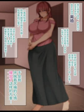[妄想おばさんにンジン（コロツケ）][憧れのおばさんに種付け（代行）する5日間＋α][中国翻訳]_122_122_0121