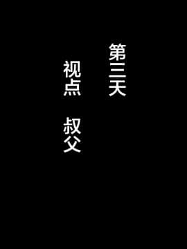 [妄想おばさんにンジン（コロツケ）][憧れのおばさんに種付け（代行）する5日間＋α][中国翻訳]_130_130_0129