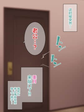 [妄想おばさんにンジン（コロツケ）][憧れのおばさんに種付け（代行）する5日間＋α][中国翻訳]_141_141_0140