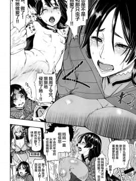 (C93) [濡羽色 (空巣)] 貴方の母として見過ごせません!! (Fate Grand Order) [Chinese] [黎欧x新桥月白日语社]_05