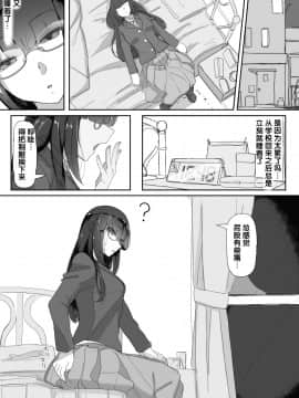 [九調四季 (調四季)] 催眠を…2 [后悔的神官个人汉化]_10