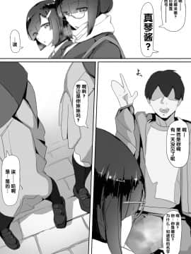 [九調四季 (調四季)] 催眠を…2 [后悔的神官个人汉化]_24