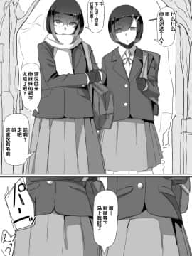 [九調四季 (調四季)] 催眠を…2 [后悔的神官个人汉化]_25