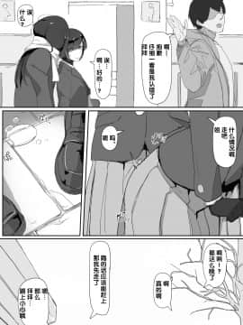 [九調四季 (調四季)] 催眠を…2 [后悔的神官个人汉化]_27