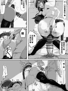 [九調四季 (調四季)] 催眠を…2 [后悔的神官个人汉化]_33