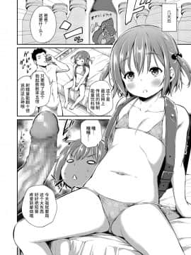 [あいらんどう] パパと娘の義務教育えっち (COMIC LO 2020年11月号)_10