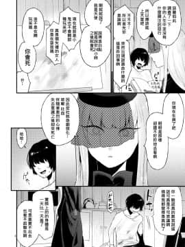 [グラナダの空 (十はやみ)] あくまのもくろみ_04