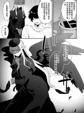 [グラナダの空 (十はやみ)] あくまのもくろみ_05
