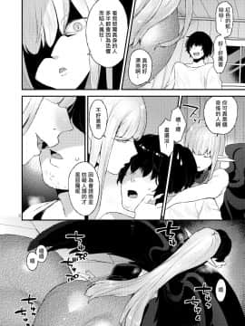 [グラナダの空 (十はやみ)] あくまのもくろみ_08