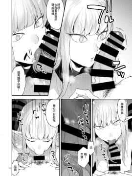 [グラナダの空 (十はやみ)] あくまのもくろみ_10