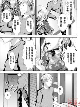 [睦月汉化组×天月ntr汉化组] [カンナビス (しまじ)] 義弟堕とし-再調教編-_08_AD026_08