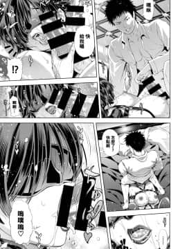 [黑条汉化][刻江尋人] 昼の顔 夜の顔 (WEEKLY快楽天 Vol.40)_07