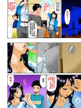 [唄飛鳥]ハメトラレ フルカラー [偷情的淫妻 全彩版] 無修正__136
