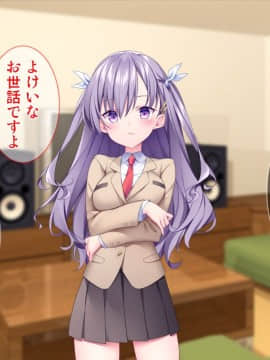 (同人CG集) [Tiramisu (ひなた睦月)] イヤなのに発情！？ 7日後に快楽堕ちするツンデレな姪_005_004