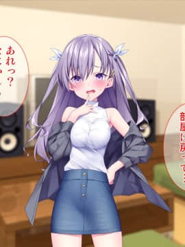 (同人CG集) [Tiramisu (ひなた睦月)] イヤなのに発情！？ 7日後に快楽堕ちするツンデレな姪_108_107