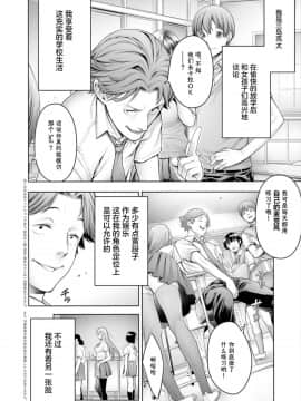 [おかゆさん] スクールカースト番外編 ～リア充奴隷～ (＃今までで一番良かったセックス) [中国翻訳] [無修正] [DL版]_02