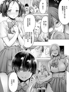 [おかゆさん] スクールカースト番外編 ～リア充奴隷～ (＃今までで一番良かったセックス) [中国翻訳] [無修正] [DL版]_06