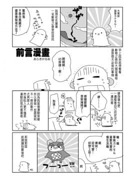 [v.v.t.m汉化组][ciaociao (あらきかなお)] 女体化した俺の爛れた日常生活[中国翻訳]_06