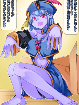 宅配でロリキョンシーが届いたから精気を与えてみたら爆乳化した_02_bf37_1_2