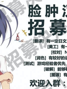 [脸肿汉化组] [スタジオヌンチャク (あひる)]  六花と凸守の中二病だし貧乳だしそんなに太いの入らないし (中二病でも恋がしたい！)_zz