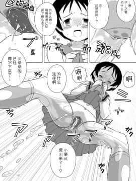 [柠檬茶汉化组] [ソラノ紫雲] おんなのこはガマンできない！2_27906311_p7_master1200