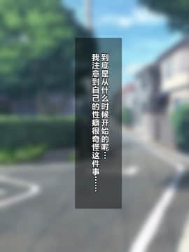 [ゆーほく。]【寝取らせ】僕の為に彼女が汗だく浮気セックスしまくる話 [中国翻訳]_002