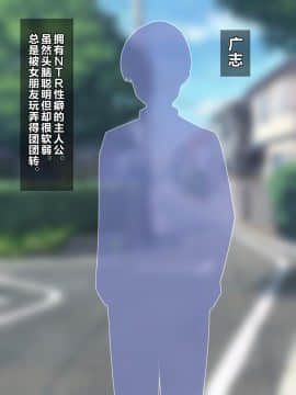 [ゆーほく。]【寝取らせ】僕の為に彼女が汗だく浮気セックスしまくる話 [中国翻訳]_003