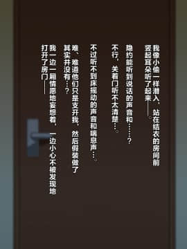[ゆーほく。]【寝取らせ】僕の為に彼女が汗だく浮気セックスしまくる話 [中国翻訳]_026