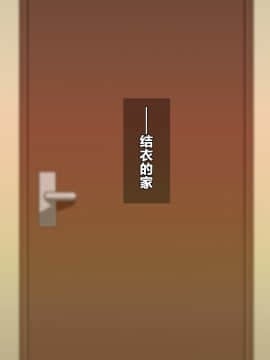 [ゆーほく。]【寝取らせ】僕の為に彼女が汗だく浮気セックスしまくる話 [中国翻訳]_035