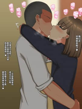 [ゆーほく。]【寝取らせ】僕の為に彼女が汗だく浮気セックスしまくる話 [中国翻訳]_039