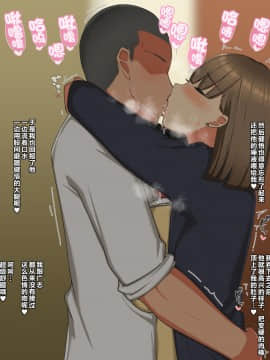 [ゆーほく。]【寝取らせ】僕の為に彼女が汗だく浮気セックスしまくる話 [中国翻訳]_040
