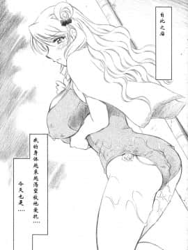 [肥艺个人汉化] (C72) [スタジオ・ワラビー (渚ミナミ)] とらぶるっ娘 ～沙姫＆綾～ (ToLOVEる-とらぶる-)_03