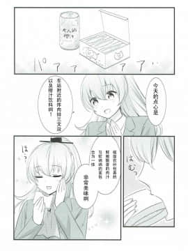 [v.v.t.m汉化组] (神戸かわさき造船これくしょん4) [七色のねりぶくろ (七色風香)] これは神戸牛ですの？ (艦隊これくしょん -艦これ-)_04