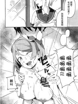 [WTM直接汉化] (COMIC1☆11) [マジかよ (マジ)] うらかぜのママに (艦隊これくしょん -艦これ-)_11
