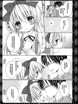 [脸肿汉化组] (C87) [Rico-ba (Rico)] Sweet my Alice_08
