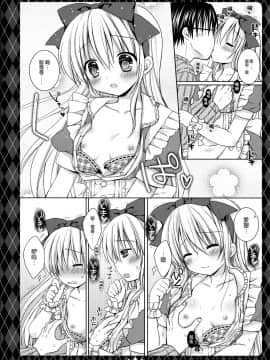 [脸肿汉化组] (C87) [Rico-ba (Rico)] Sweet my Alice_09