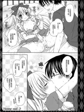 [脸肿汉化组] (C87) [Rico-ba (Rico)] Sweet my Alice_18