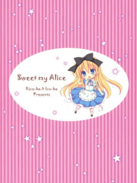 [脸肿汉化组] (C87) [Rico-ba (Rico)] Sweet my Alice_20