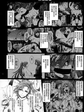[不咕鸟汉化组] (C95) [我流痴帯 (TANA)] 勇者が娼姫を買った理由II (ドラゴンクエストXI)_04