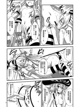 [影之音、庸人联合汉化] [あいいろさくら (相川りょう)] 空母ヲ級ちゃんの天津風百合奴隷調教～目隠し島風調教編～ (艦隊これくしょん -艦これ-) [DL版]_10