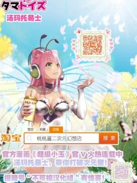 [不可视汉化] [矢印キー (星名めいと)] 呪いの指輪でゲームオーバー + おまけCG_85