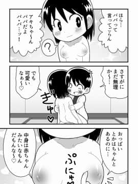 [無事これアメーバ] 憧れの女子のクローンを作った天才少年の話_005