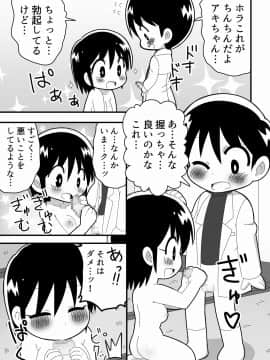 [無事これアメーバ] 憧れの女子のクローンを作った天才少年の話_007