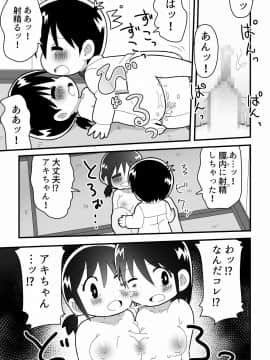 [無事これアメーバ] 憧れの女子のクローンを作った天才少年の話_014