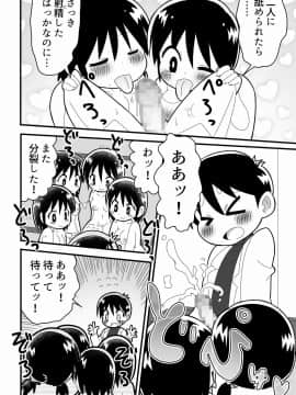 [無事これアメーバ] 憧れの女子のクローンを作った天才少年の話_016