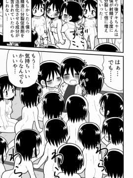 [無事これアメーバ] 憧れの女子のクローンを作った天才少年の話_017