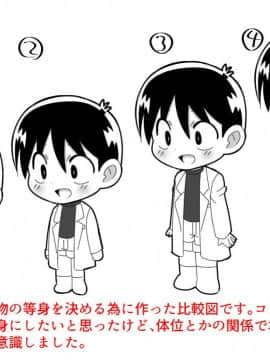 [無事これアメーバ] 憧れの女子のクローンを作った天才少年の話_022