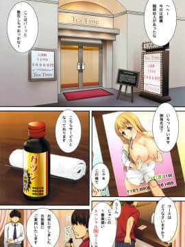 (C80) [蒲焼屋 (鰻丸 )] ムギちゃんの秘密のアルバイト 4 (けいおん!)_002