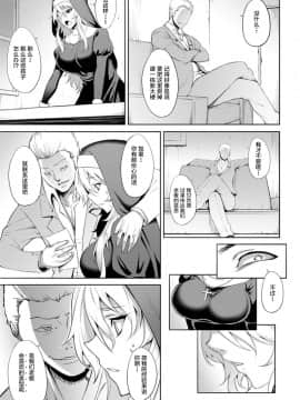 [ジョニー]堕淫の聖女 (堕淫の迷宮) [中国翻訳] [DL版]_03_7